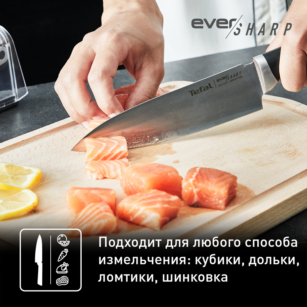 Шеф-нож с чехлом для заточки Tefal Ever Sharp 16,5 см K2579104