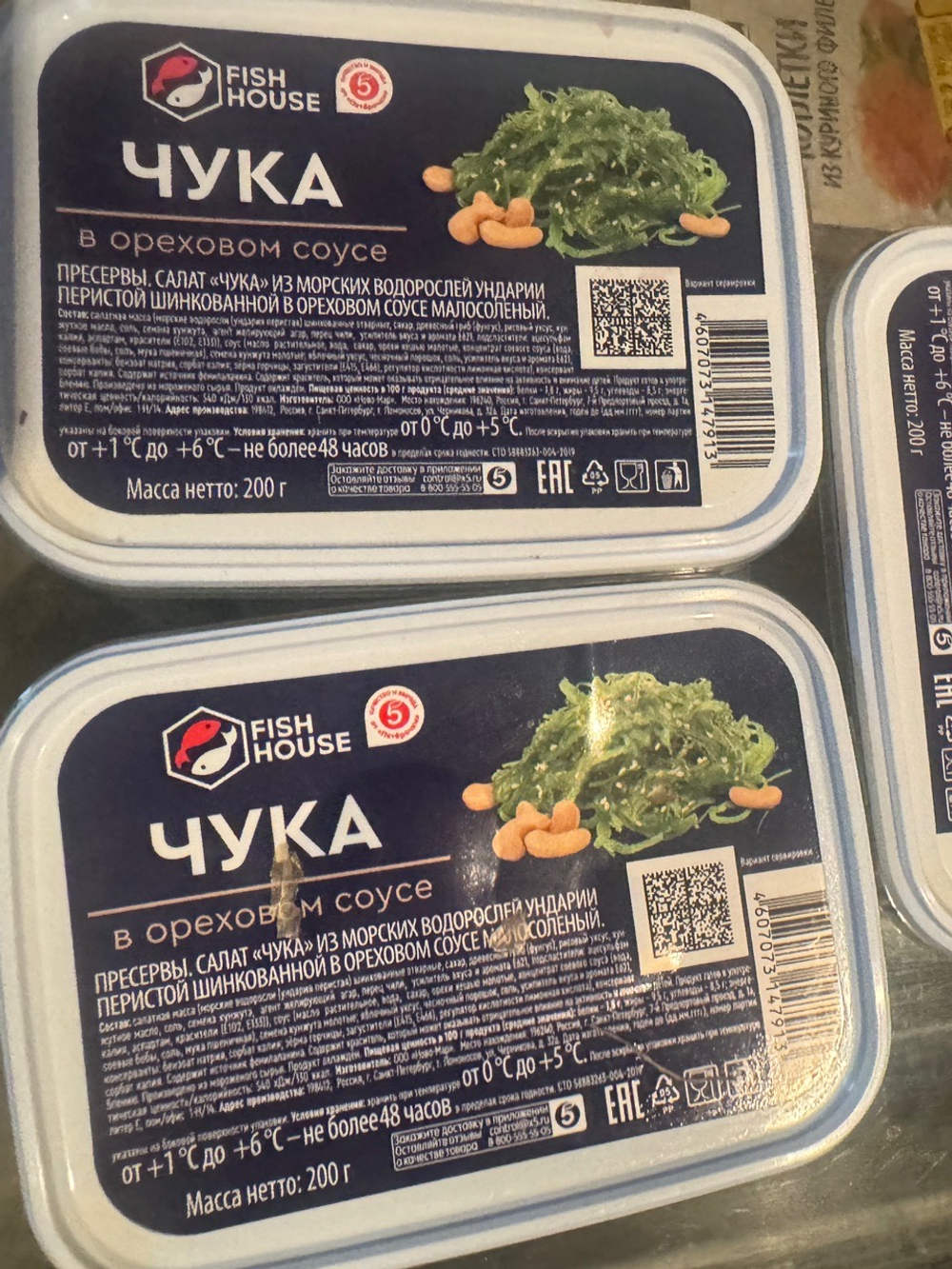 Салат из морских водорослей ✅Проверено -вкусно 🥰