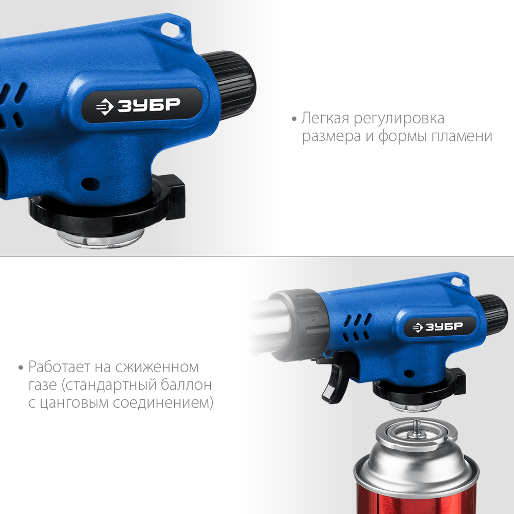 Газовая горелка ЗУБР ГП-500 с пьезоподжигом, на баллон с цанговым соединением, увеличенный выход пламени, 1300°С, Профессионал