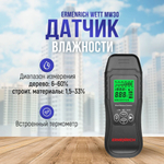 Датчик влажности Ermenrich Wett MW30