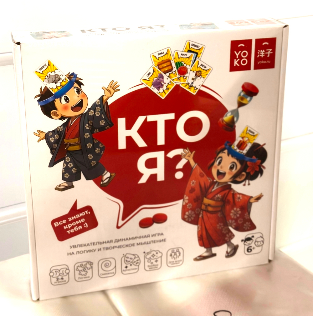 Настольная игра "Кто я?"