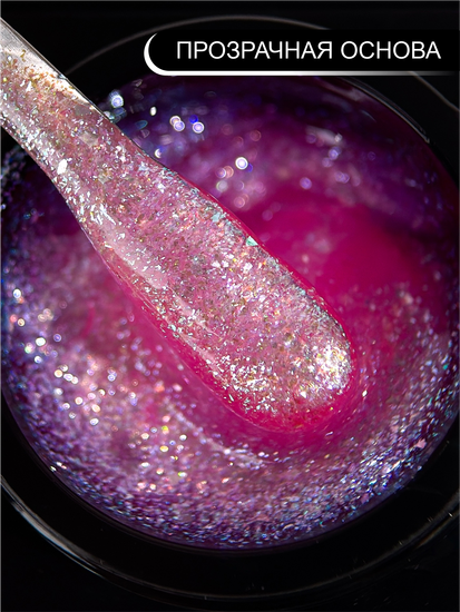 Гель для моделирования ENIGMANIC Diamond Art gel 05 15g.