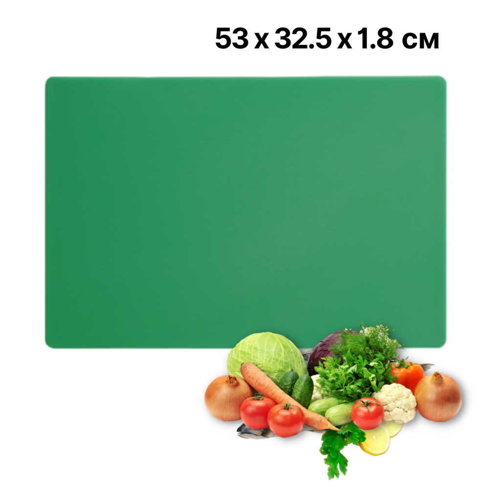 Доска разделочная 530х325 мм, h=18 мм, зеленая, LDPE, CGPro