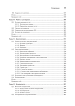Настоящий CTO: думай как технический директор