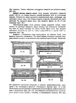Внутренняя отделка зданий | Г. Иссель