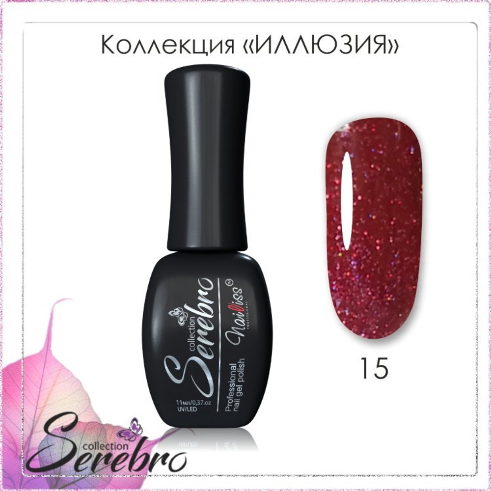Гель-лак "Иллюзия" ТМ "Serebro" №15, 11мл