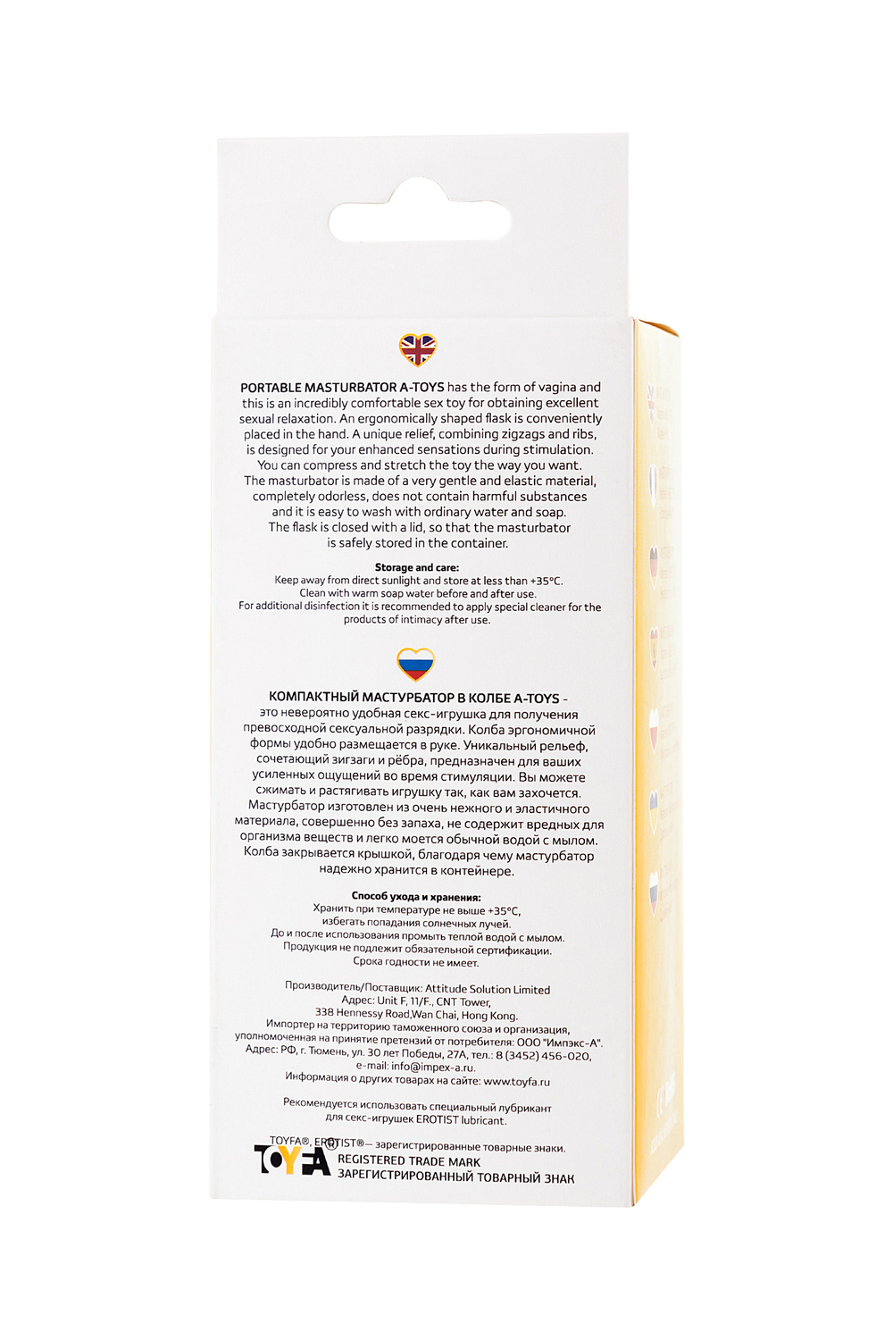 Мастурбатор A-Toys by TOYFA Dion, анус, TPE, желтый, 14 см