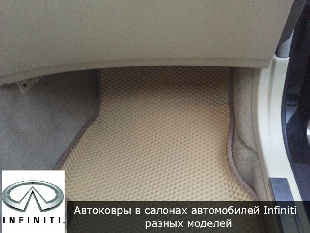 Автоковрики с бортами для Infiniti G35X (2007-2013)