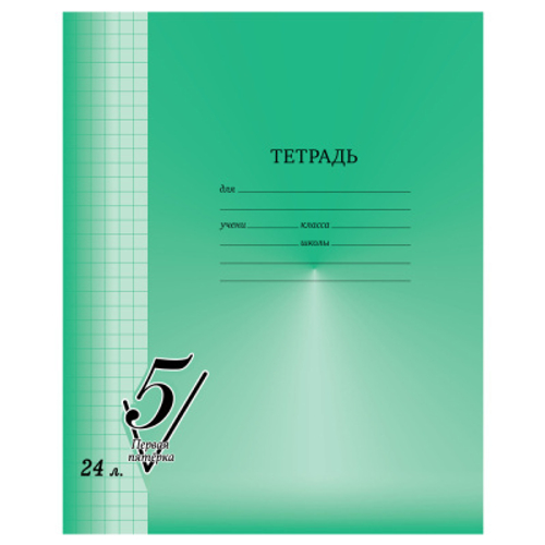 Тетрадь 24л., клетка BG "Первая пятерка"
