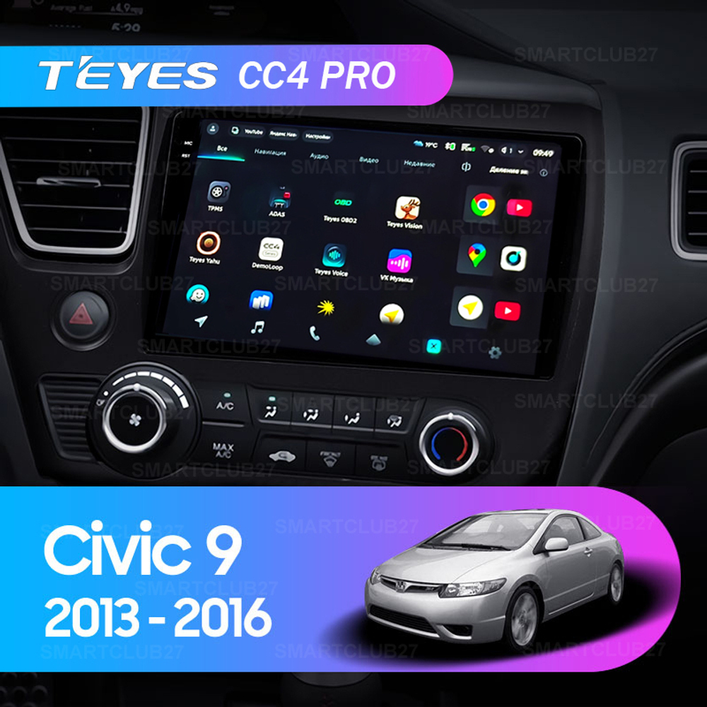 Teyes CC4 Pro 9" для Honda Civic 9 2013-2016