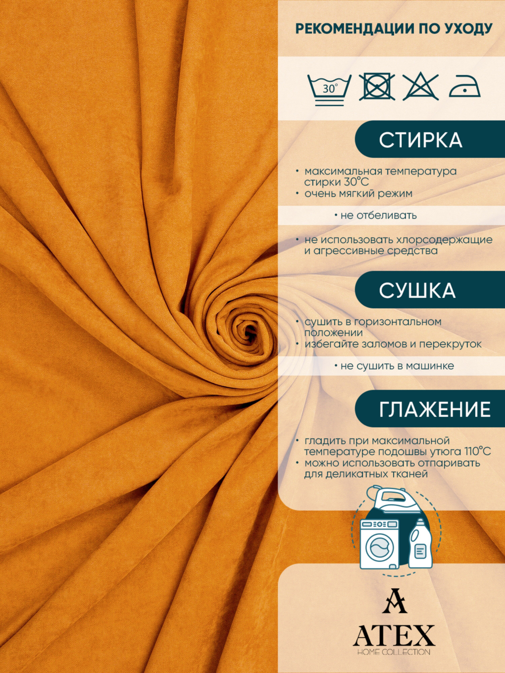 Ткань для штор и интерьера, Канвас премиум, высота 300 см, на отрез от 1 метра, оранжевый