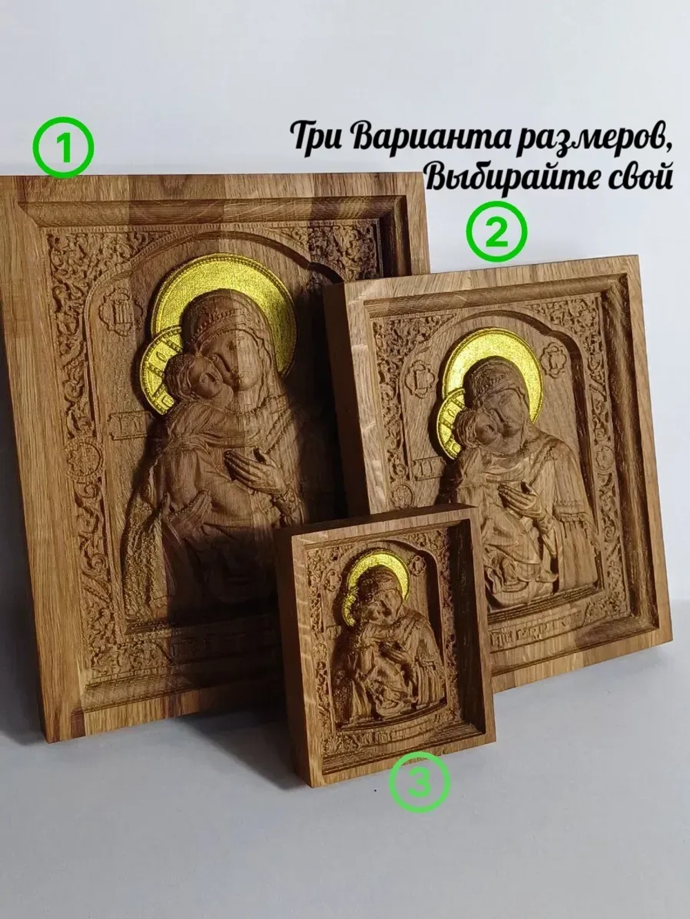 Освященная Владимирская икона Божией Матери из дуба средняя