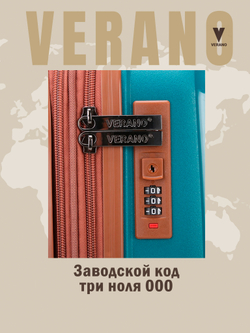 Чемодан большой "Verano" из полипропилена, съёмные колёса