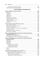 Мотивация и личность. 3-е изд.
