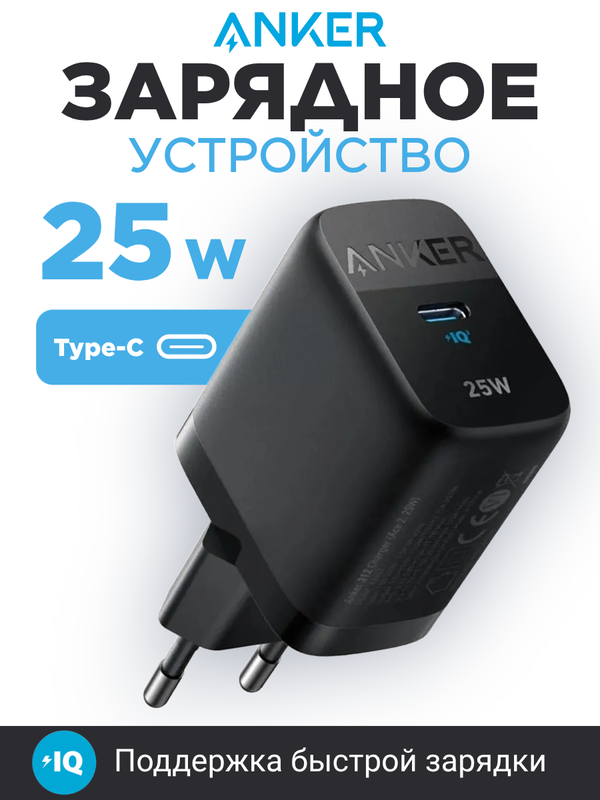 Anker 312 25W A2642 черный (Black)