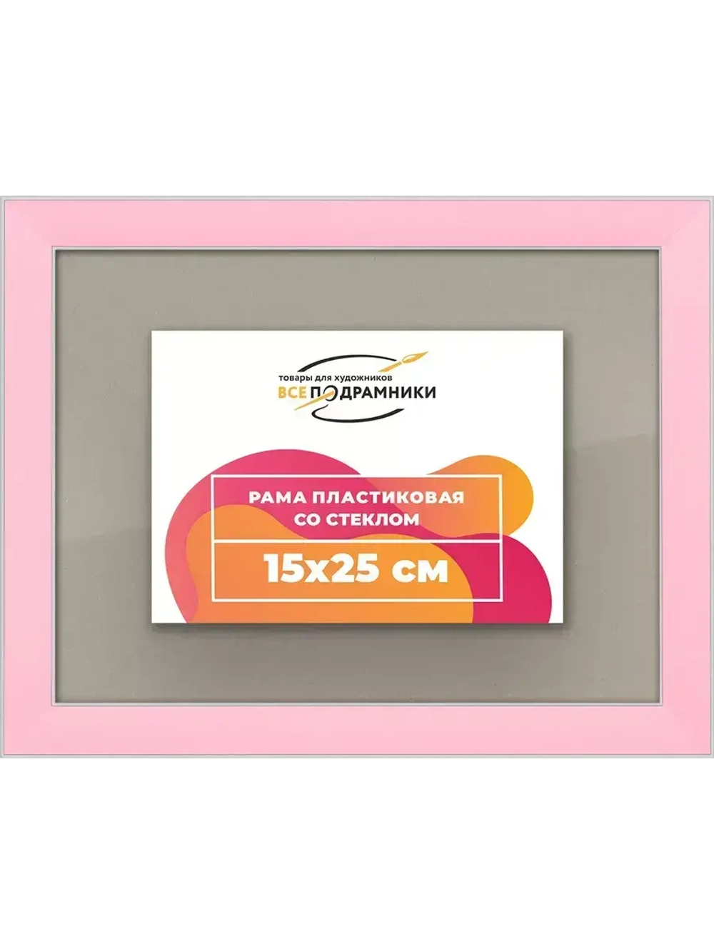 Рамка 15x25 для постера и фотографий
