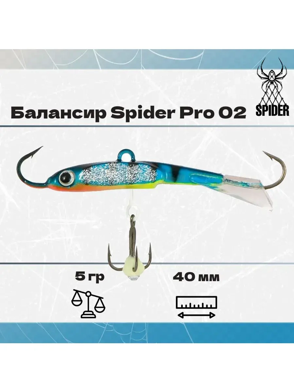 Балансир рыболовный Pro 02 5гр, 40мм, цвет 29