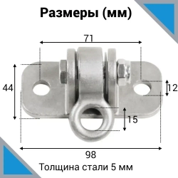 Подвес для качелей, крепление для подвесных качелей, кронштейн шарнирный. Кронштейн для крепления к потолку, стене.
