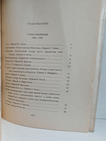 Джордж Гордон Байрон. Избранное