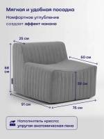 Бескаркасное кресло БайСофт (серый)