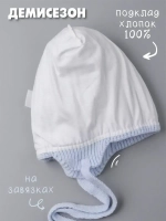 Шапка с ушками вязаная демисезонная