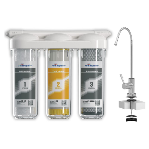 Аквабрайт АБФ Триа Умягчение