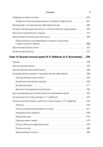 Детские болезни: Учебник для вузов (том 2). 9-е изд.  переработанное и дополненное