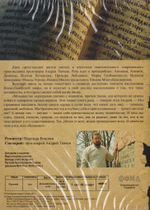 DVD - Истории подвигов преподобных отцов Киево-Печерских