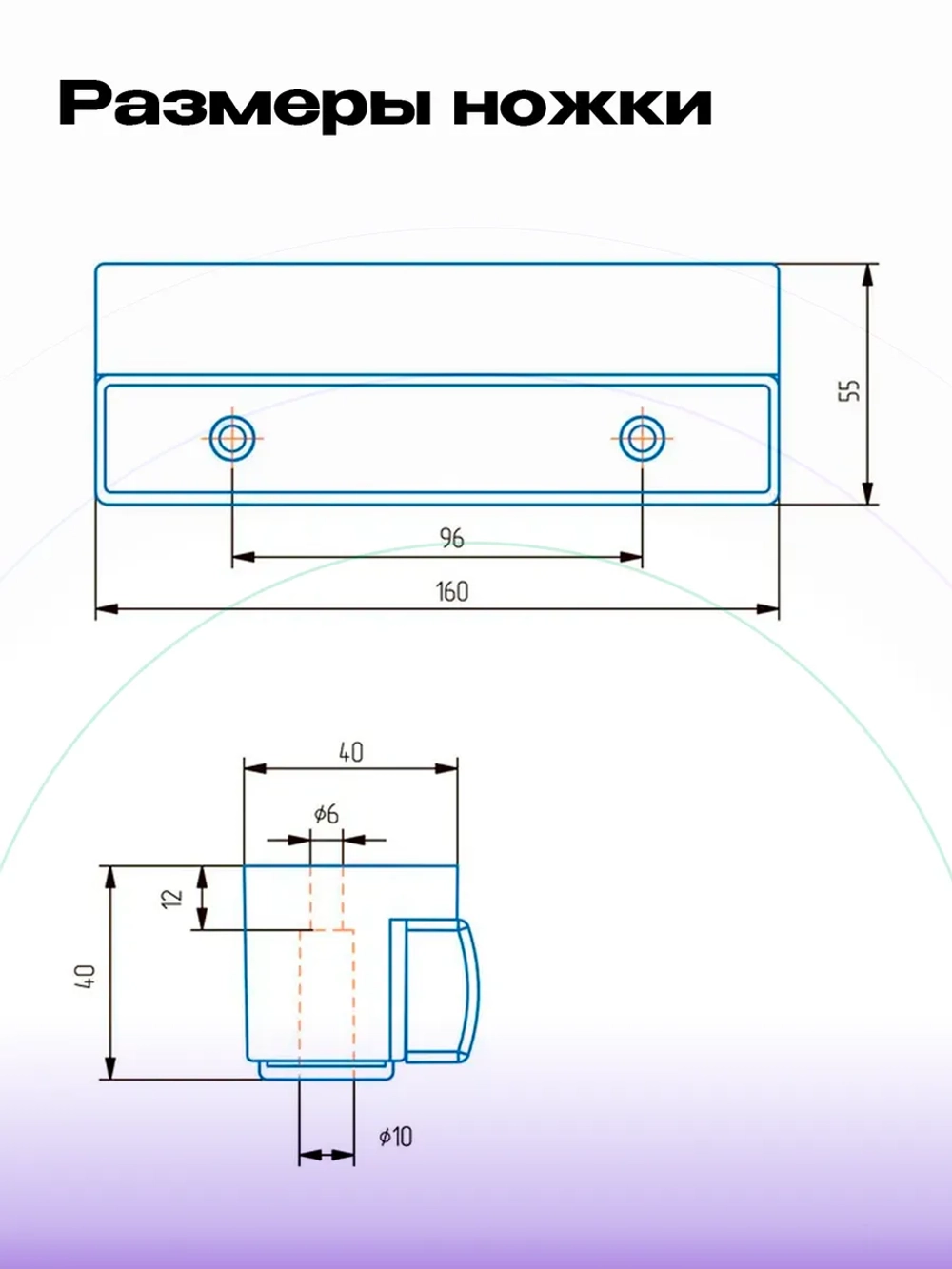 Ножки для мебели "плинтус" H40 мм корич+хром матовый, 2 шт