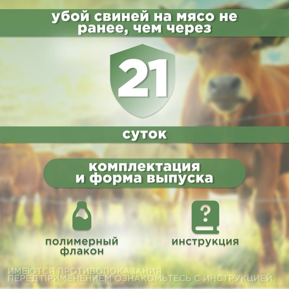 Раствор для орального применения от внутренних и наружных паразитов для сельскохозяйственных животных, птицы, пушных зверей и собак Иверсан (АВЗ), 10мл Ивермектин