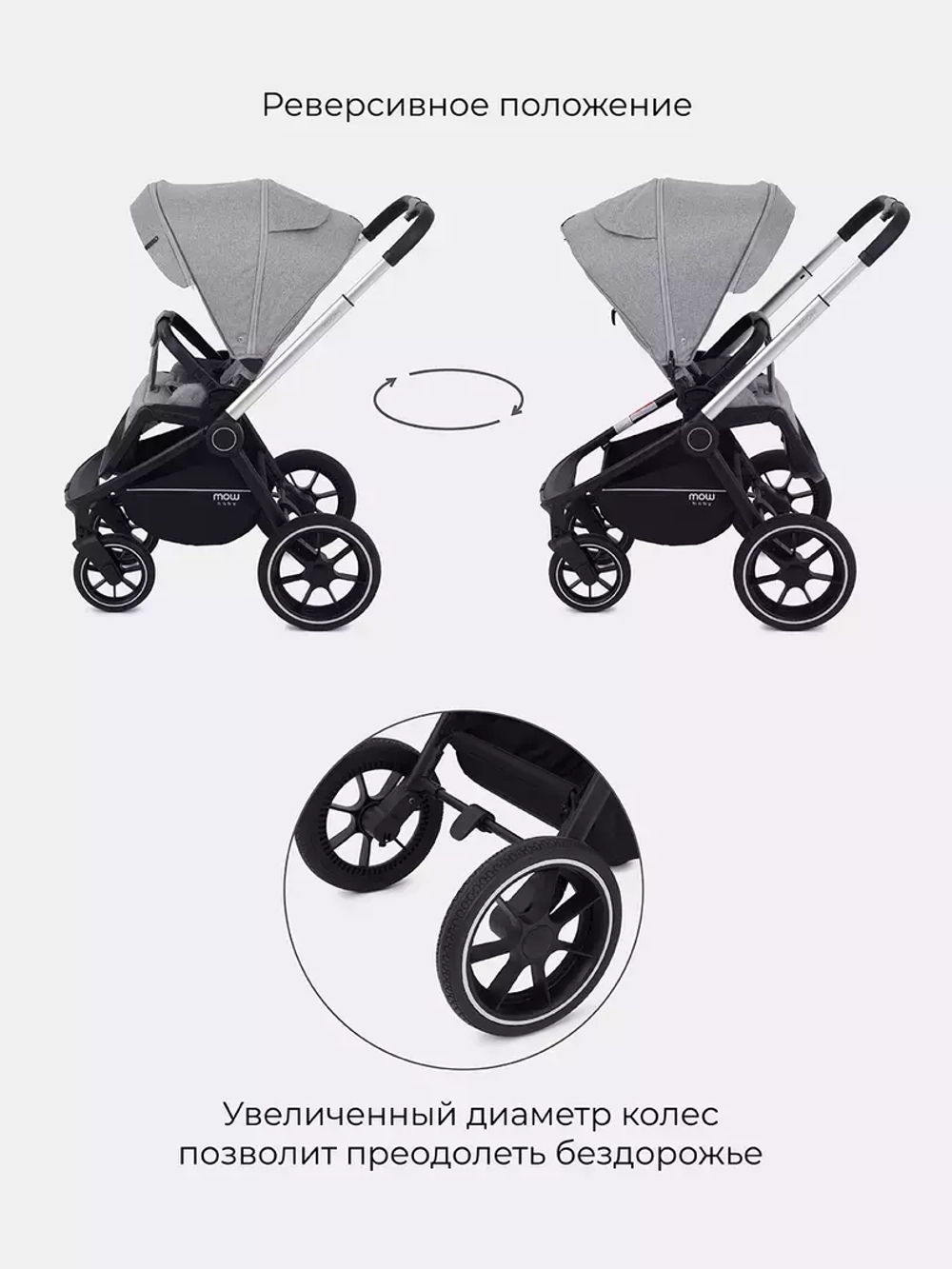 Коляска детская MOWBaby "ZOOM"PU (2в1) RA086 Silver Beige