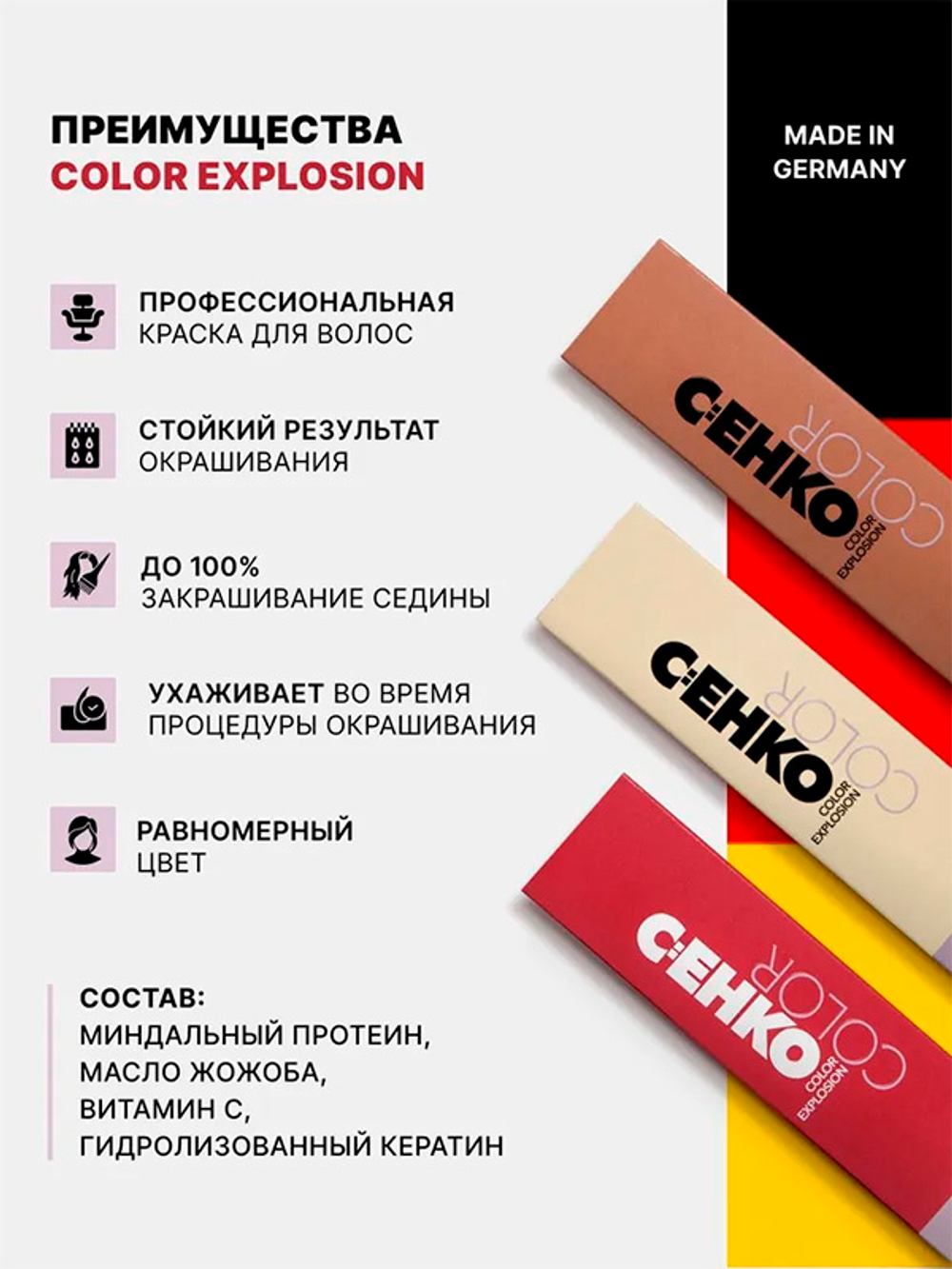 Краска-крем Оттенок 3.0 Темно-коричневый CEHKO Color Explosion 60мл