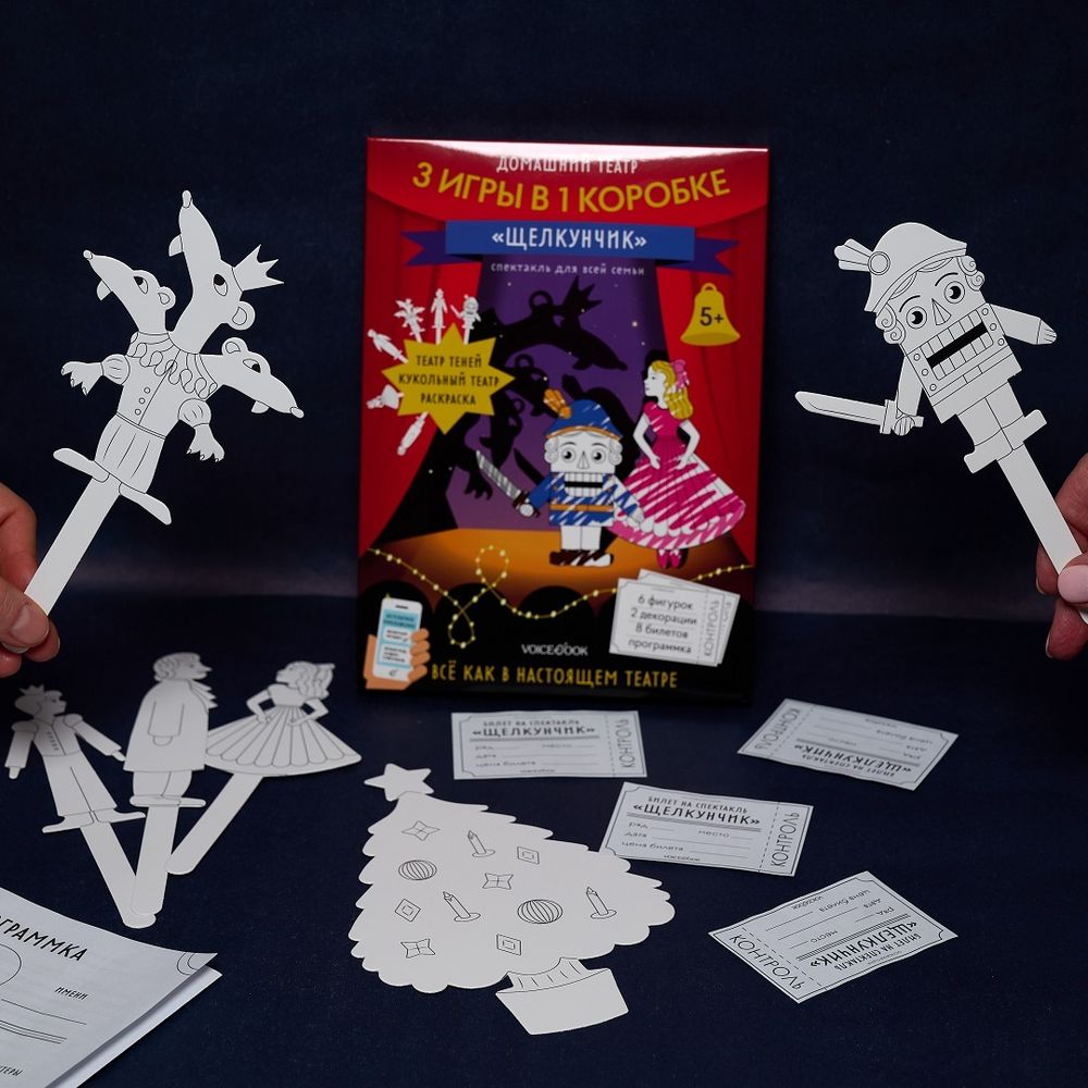 Домашний Театр «Щелкунчик»
