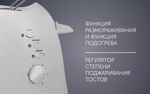 Тостер POLARIS PET 0702L белый