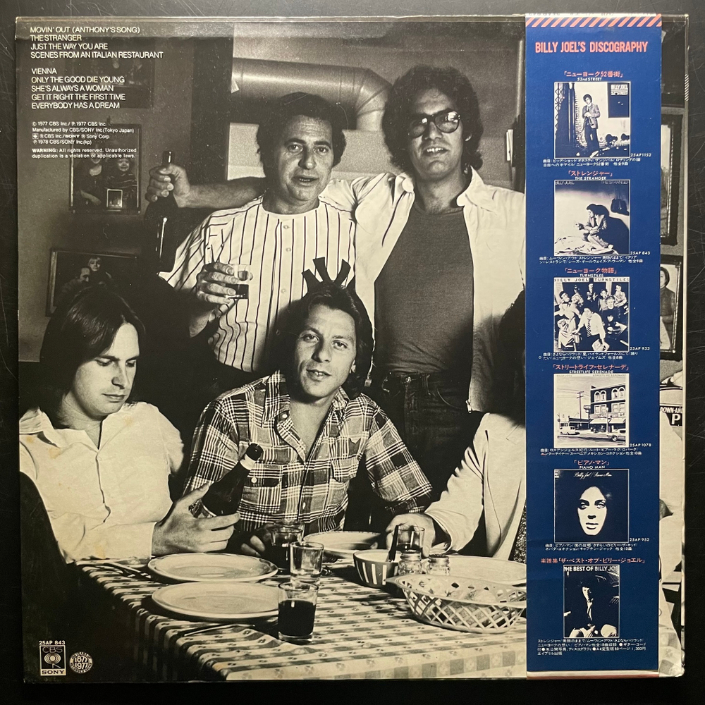 Billy Joel ‎– The Stranger (Япония 1978г.)