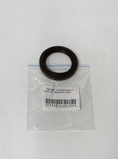 Сальник привода правый LF481Q12303324A Lifan Smily, Solano, X60