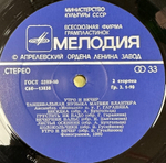 Мелодия - Утро И Вечер - Танцевальная Музыка Матвея Блантера