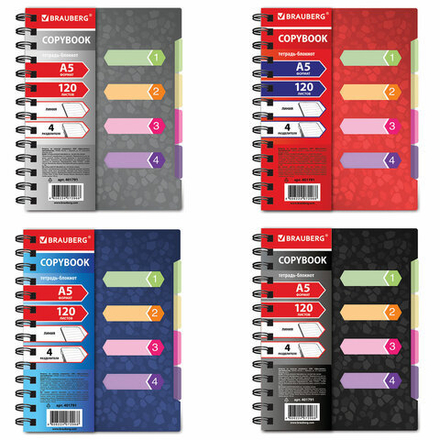 Тетрадь-блокнот 120 л., A5, 170x215 мм, BRAUBERG, линия, гребень, обложка пластиковая, 4 разделителя, "Rich", 401791