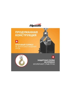 Лебедка ручная механическая рычажная с тросом 1.5 т