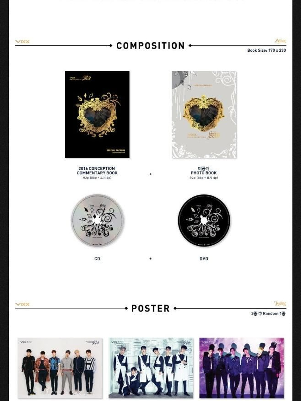 Альбом VIXX - 2016 Conception KER Special LIMITED Package