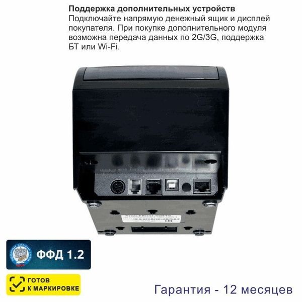 Онлайн-касса АТОЛ FPrint-22ПТК (фискальный регистратор), Без ФН и ОФД, 54ФЗ, ЕГАИС, Платформа 5.0