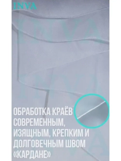Тюль вуаль 1200 х 265 см молочный