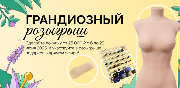 С Днём работника текстильной и лёгкой промышленности!