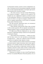 Французская няня