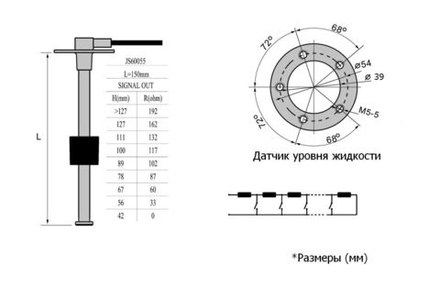 Датчик уровня 150 мм, 0-190 Ом (ЕВРО), нержавеющий
