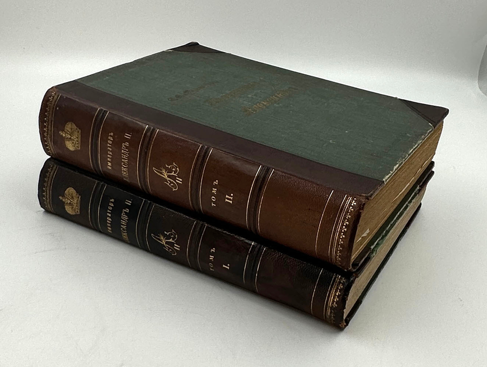 «Император Александр II»- С.Татищев, в 2-х т., 1911