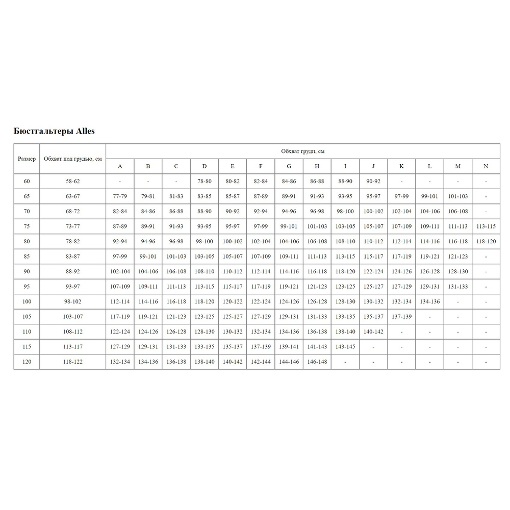 Черный бюстгальтер Diamante на косточках (Размер: 65G) (Цвет: черный)