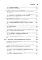 Принципы юнит-тестирования