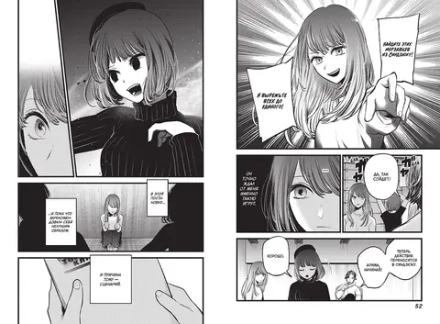 Манга Звездное дитя. Том 3