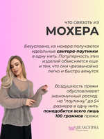 Pool Filati S.R.L. 50% супер  кид мохер 50% полиамид